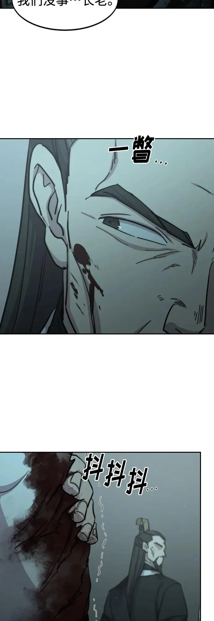 剑尊归来漫画,第102话2图