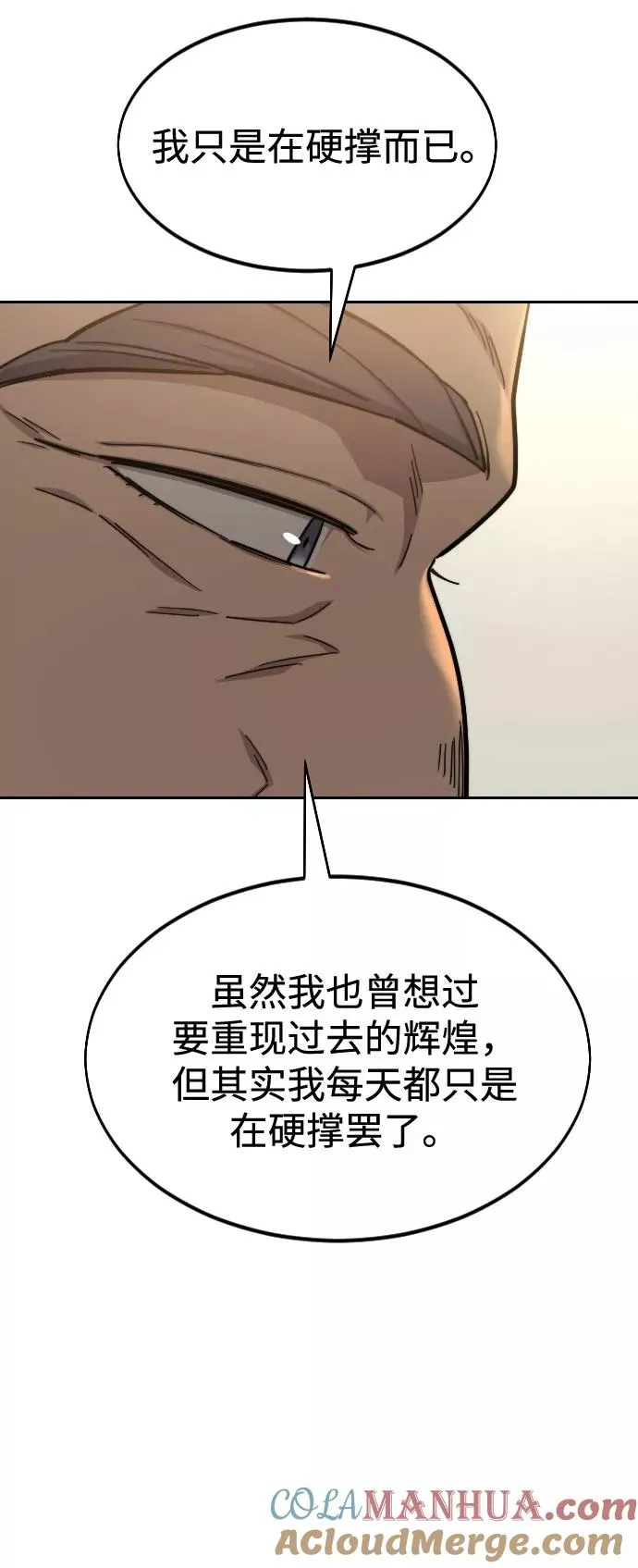 剑尊归来漫画,第52话1图