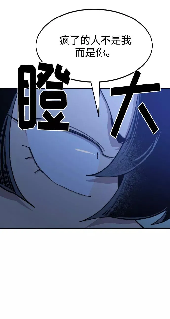剑尊归来漫画,第49话1图