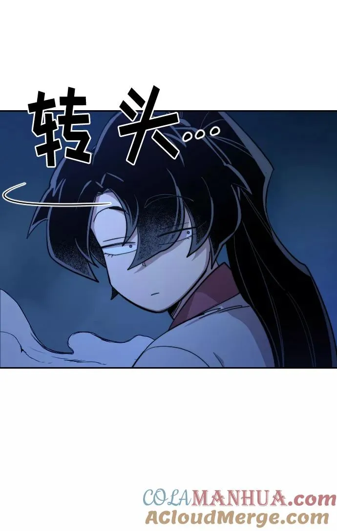 剑尊归来漫画,第50话1图