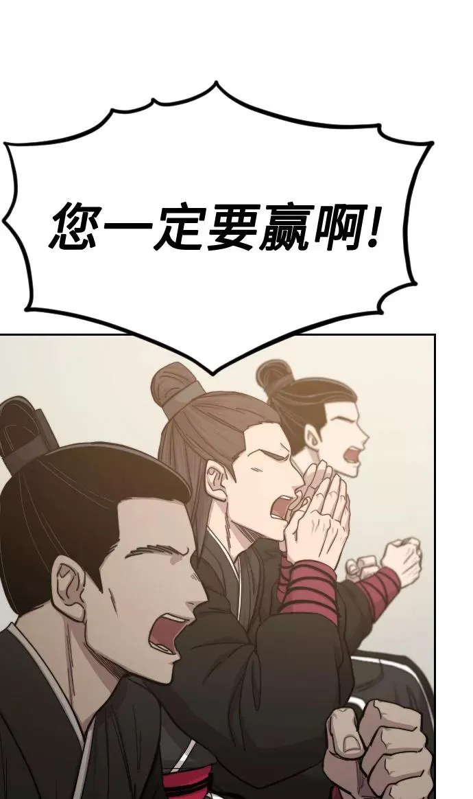 剑尊归来漫画,第58话2图