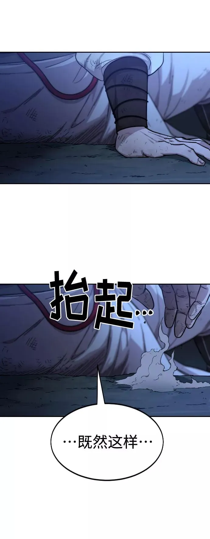 剑尊归来漫画,第50话2图