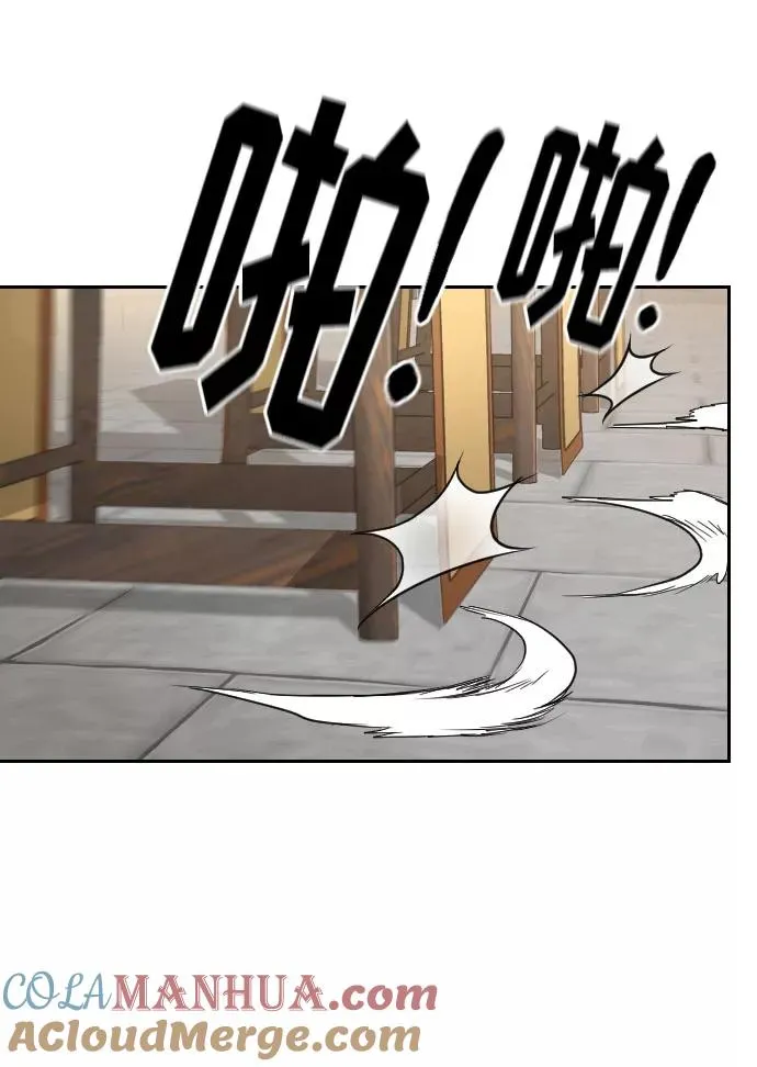 剑尊归来漫画,第58话1图