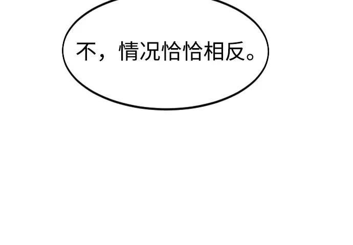 剑尊归来漫画,第115话1图