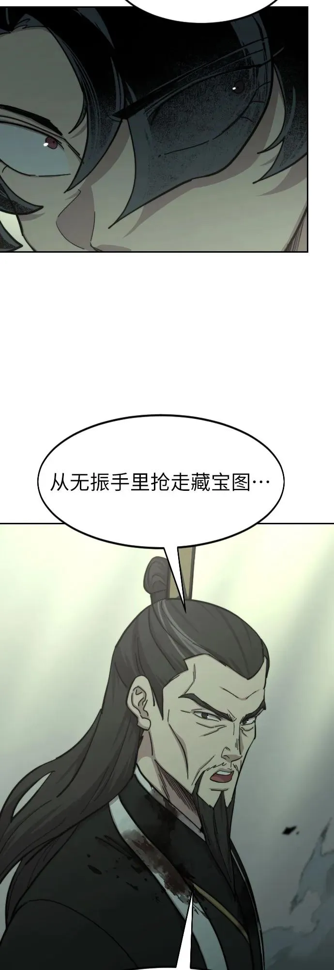 剑尊归来漫画,第104话2图