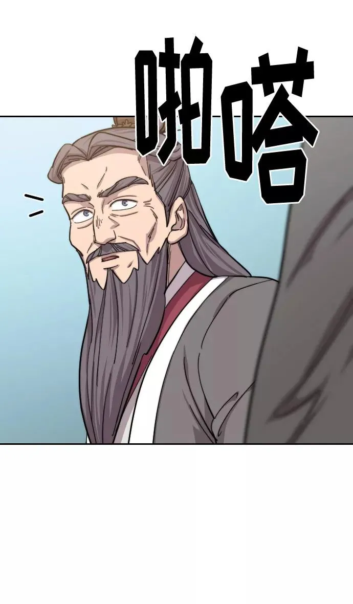 剑尊归来漫画,第58话2图