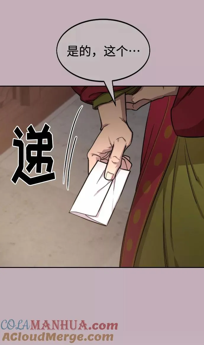剑尊归来漫画,第58话1图