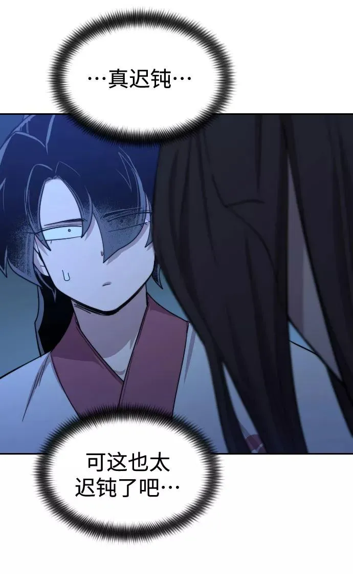 剑尊归来漫画,第48话2图