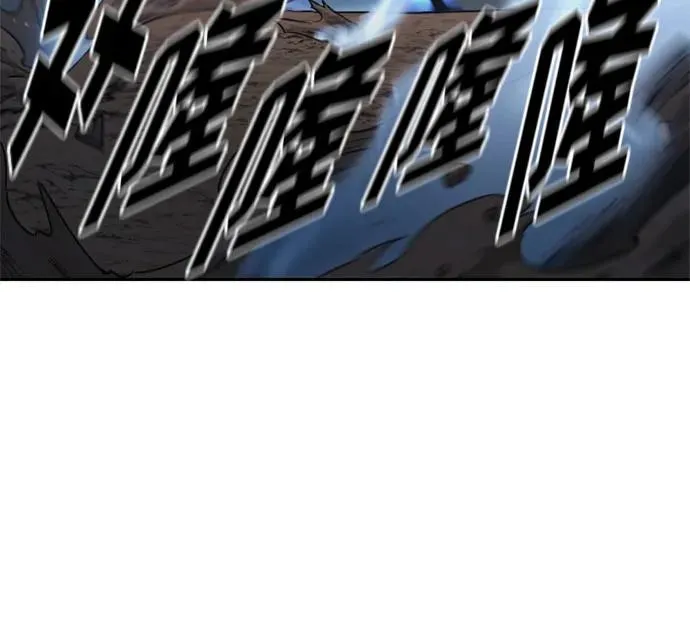 剑尊归来漫画,第90话2图