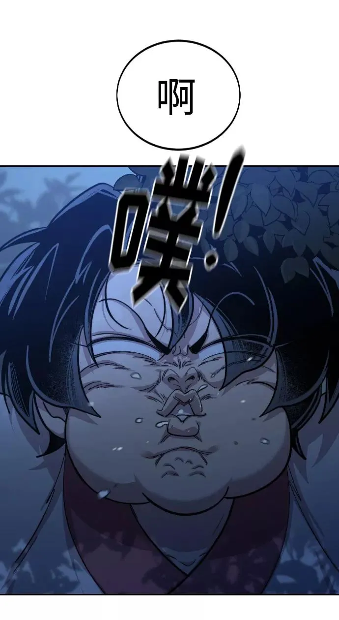 剑尊归来漫画,第57话2图
