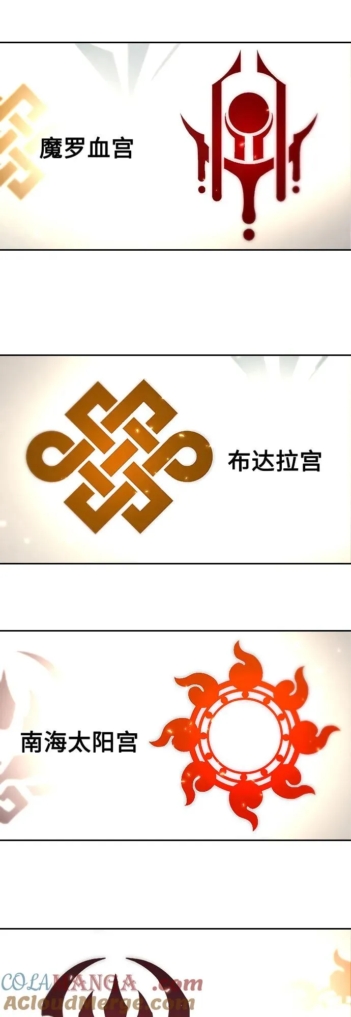 剑尊归来漫画,第115话1图