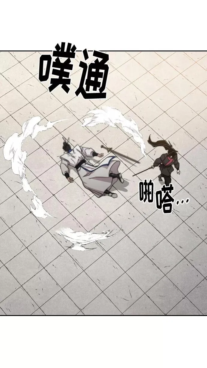 剑尊归来漫画,第66话1图