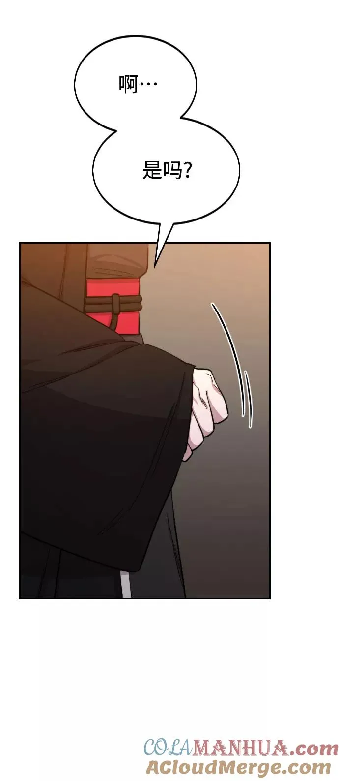 剑尊归来漫画,第41话2图