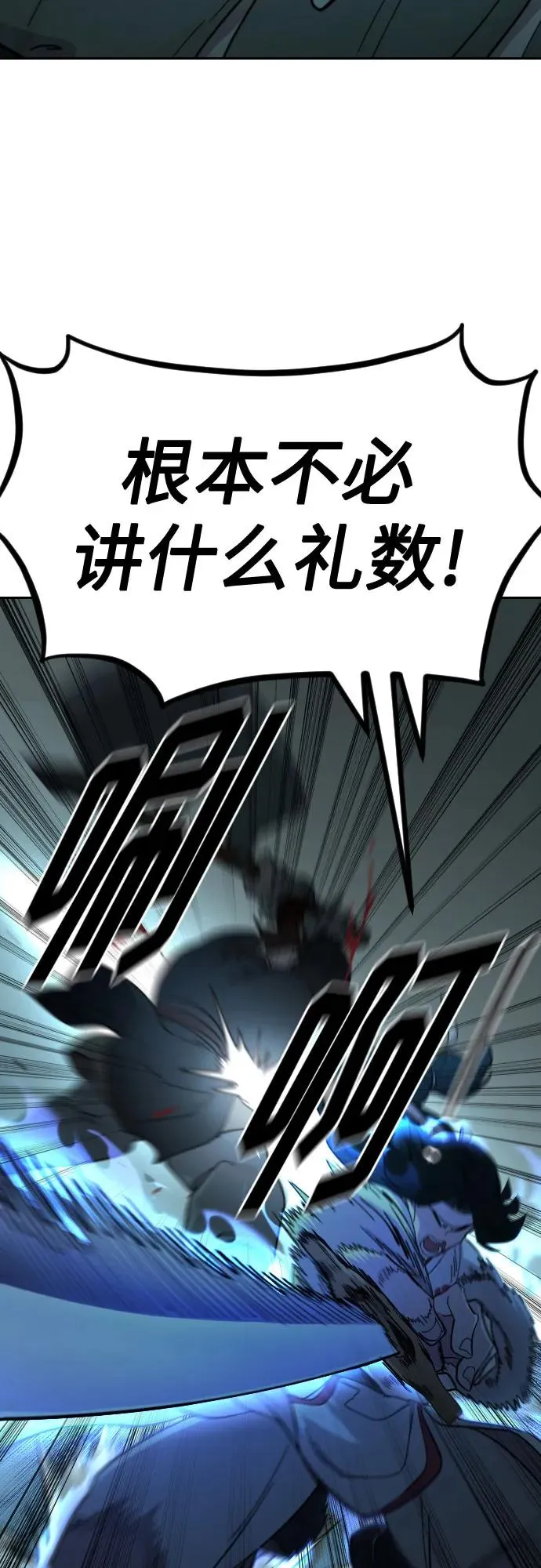 剑尊归来漫画,第99话1图