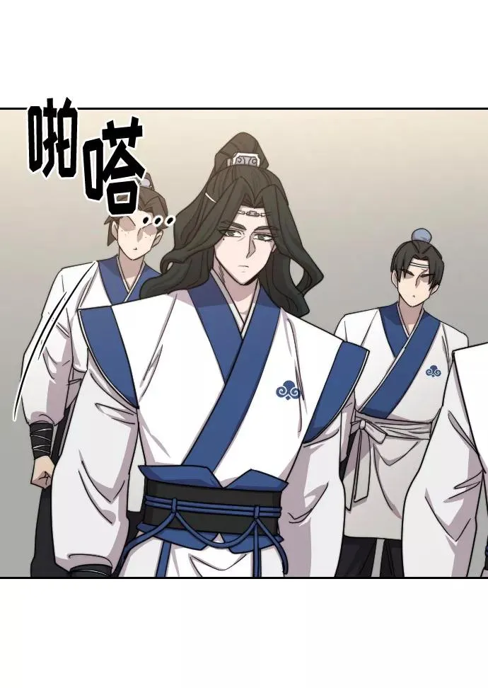 剑尊归来漫画,第58话2图