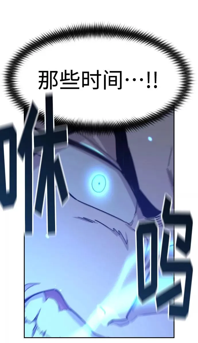 剑尊归来漫画,第59话2图