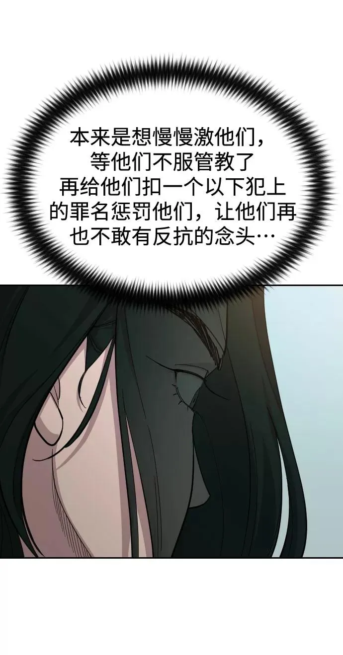 剑尊归来漫画,第46话2图