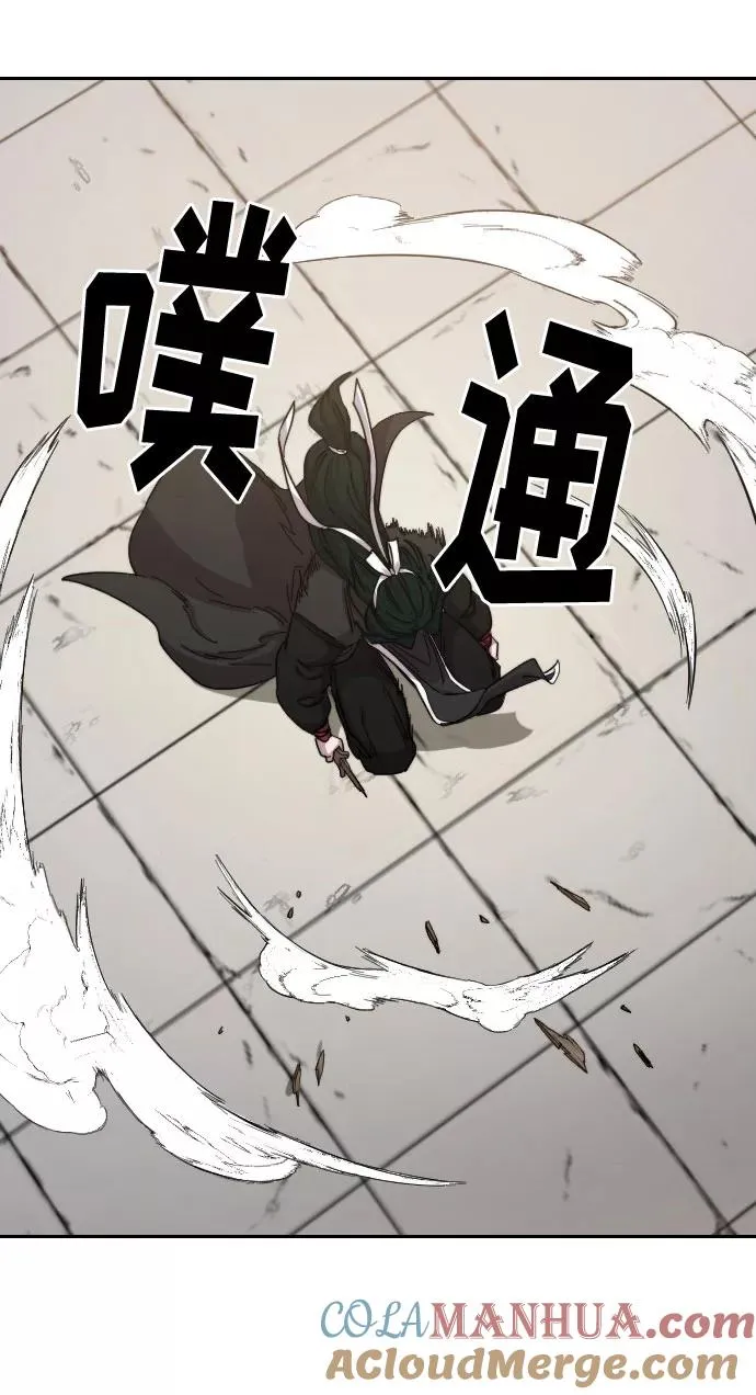 剑尊归来漫画,第59话1图