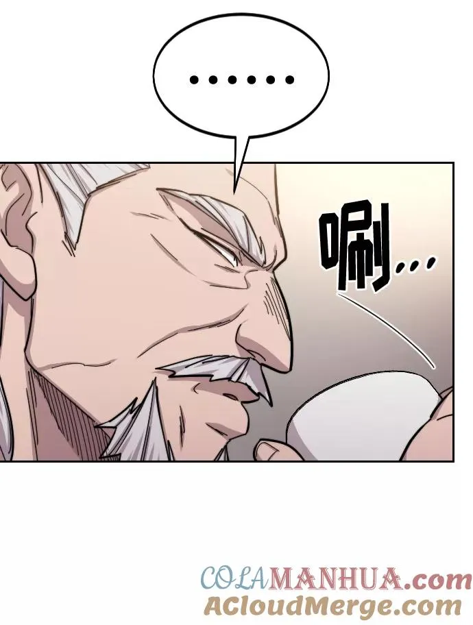 剑尊归来漫画,第55话1图