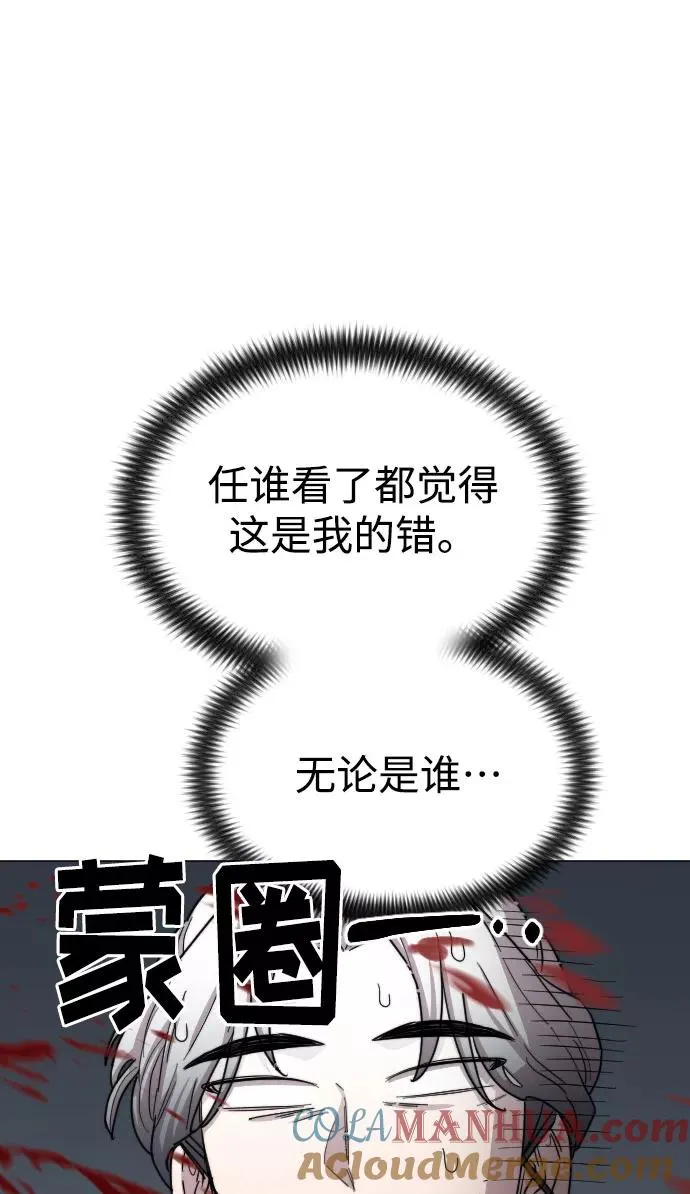剑尊归来漫画,第26话1图