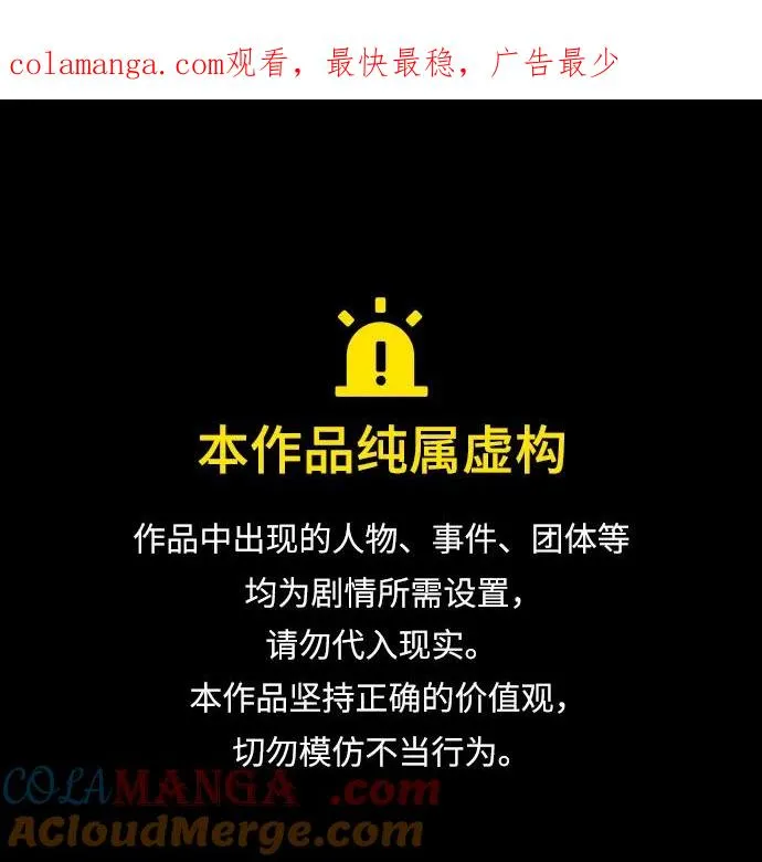 剑尊归来漫画,第110话1图