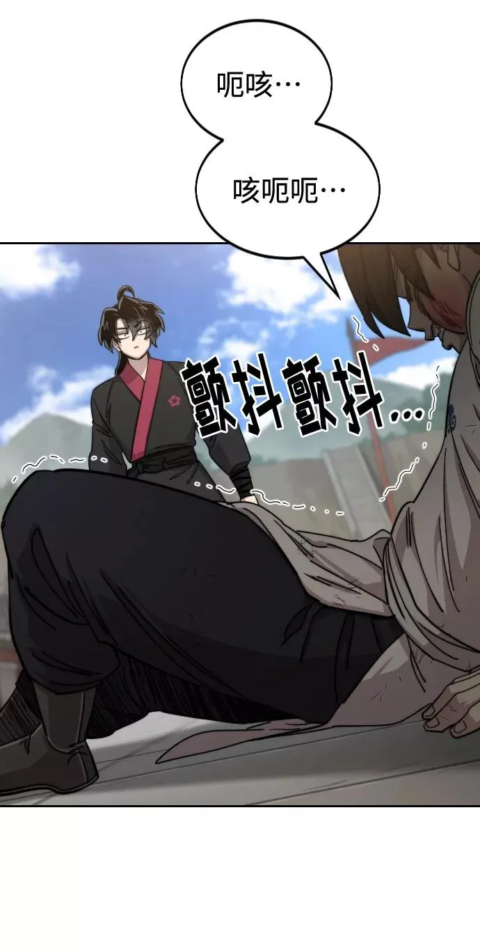 剑尊归来漫画,第61话2图