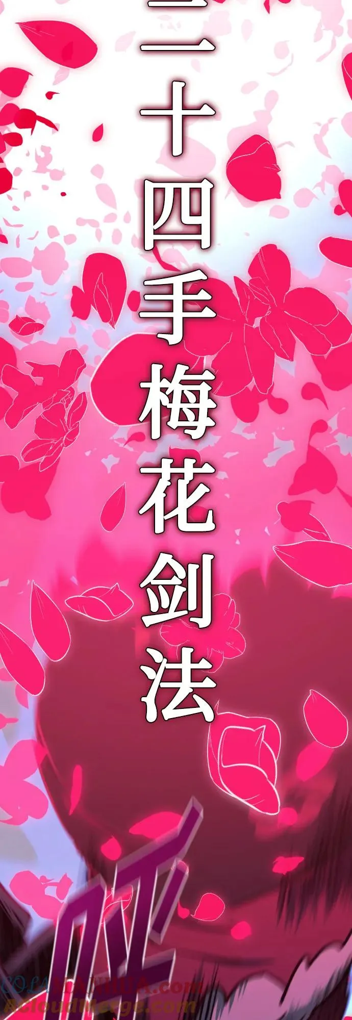 剑尊归来漫画,第106话1图