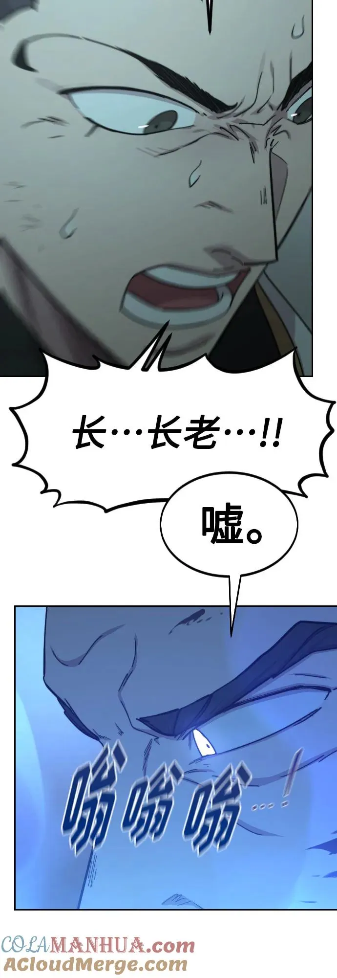 剑尊归来漫画,第102话1图