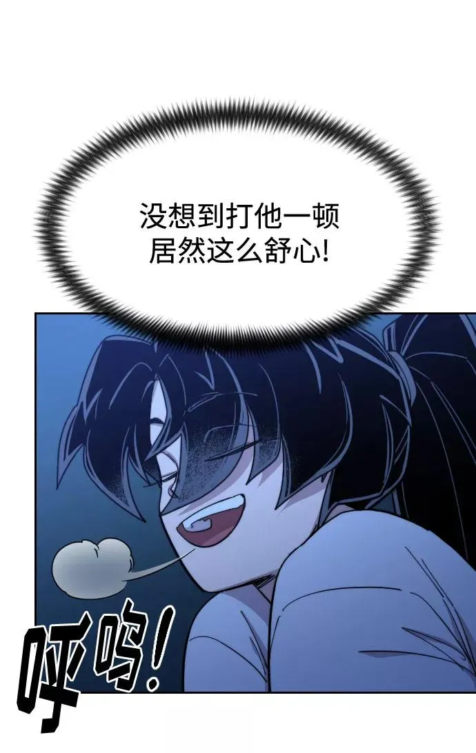 剑尊归来漫画,第50话2图