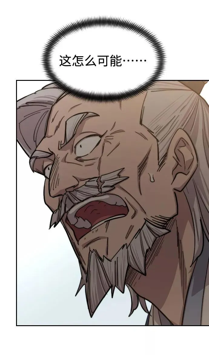 剑尊归来漫画,第61话1图