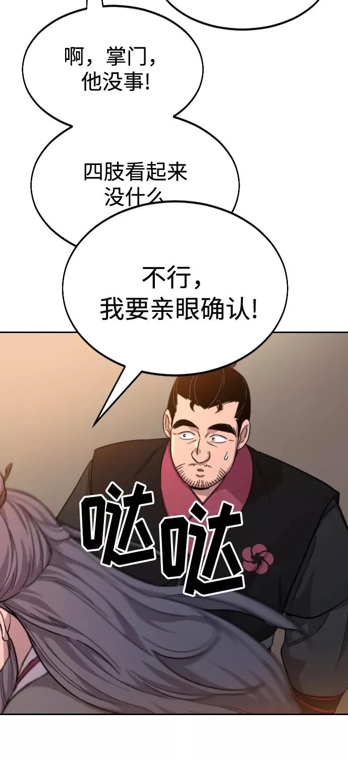 剑尊归来漫画,第33话1图