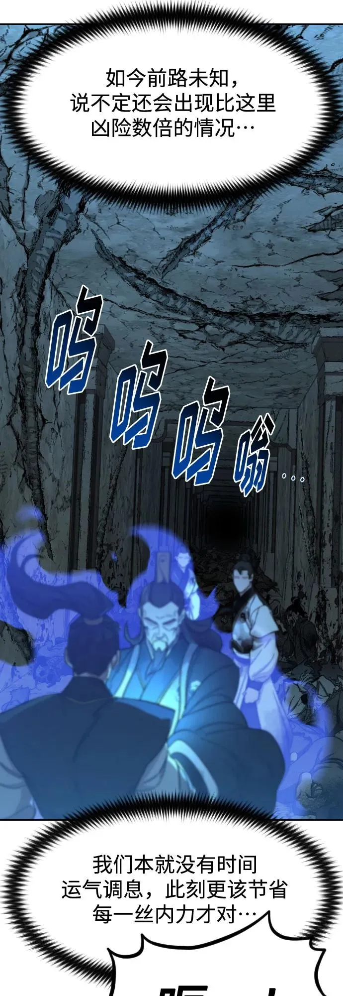 剑尊归来漫画,第102话2图