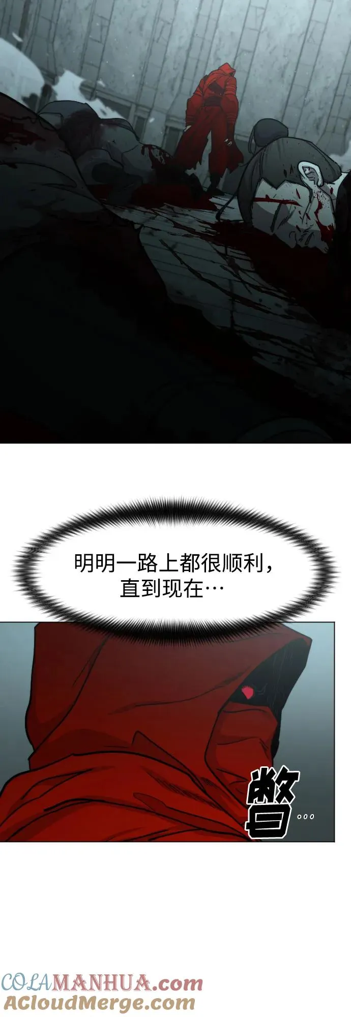 剑尊归来漫画,第101话2图