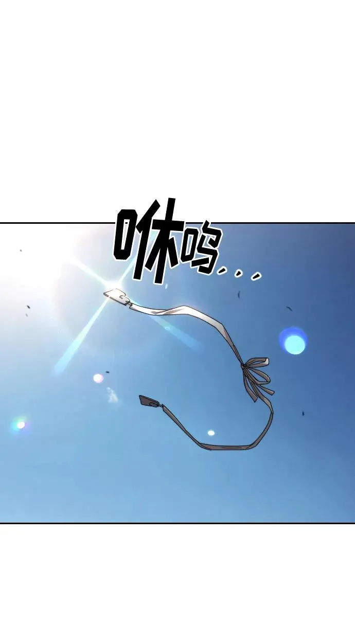 剑尊归来漫画,第69话2图