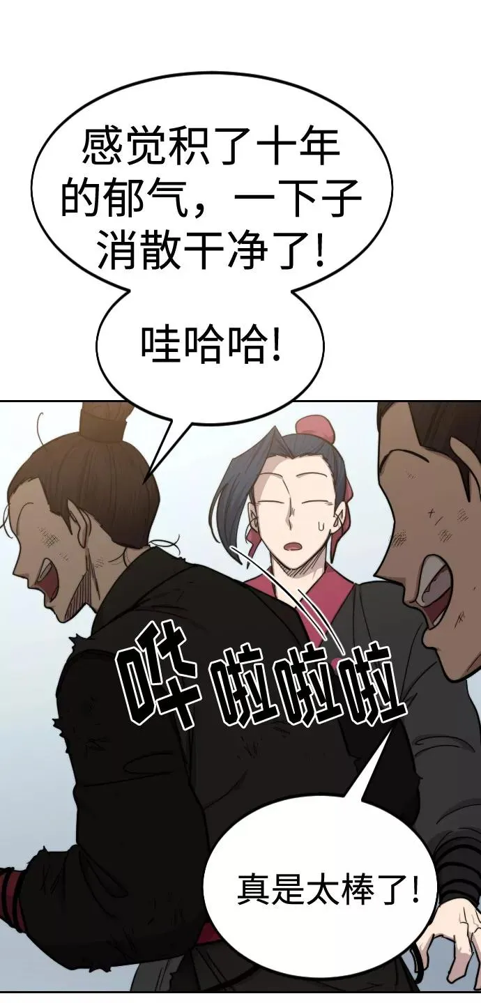剑尊归来漫画,第62话2图