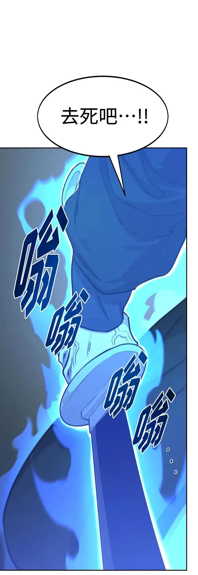 剑尊归来漫画,第100话2图