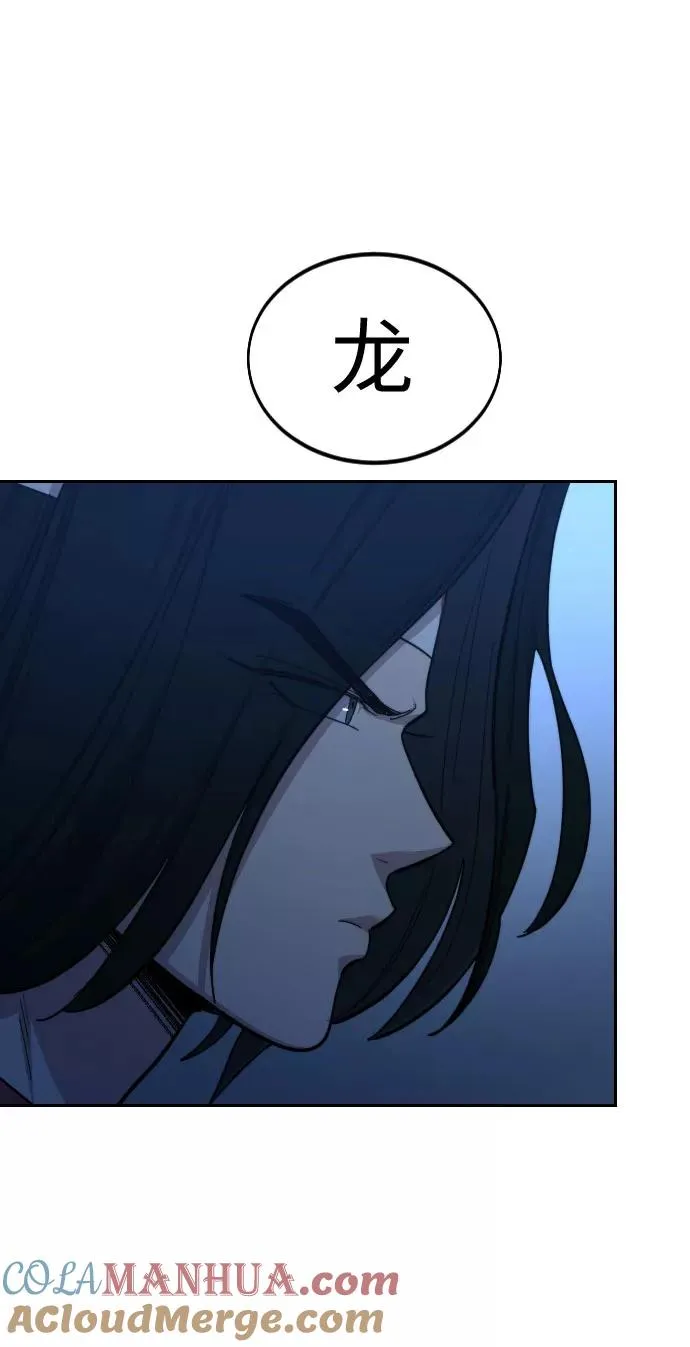 剑尊归来漫画,第57话1图
