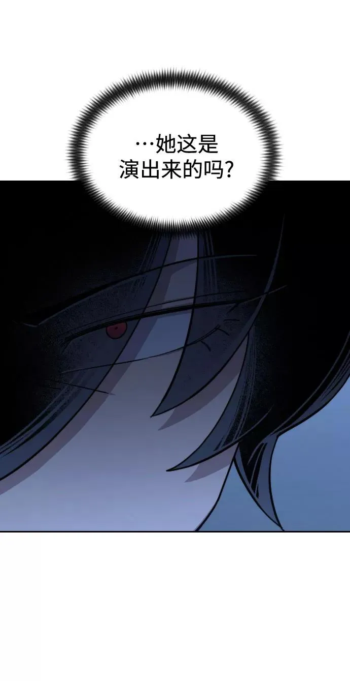 剑尊归来漫画,第47话2图