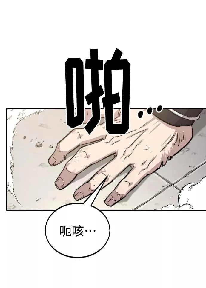 剑尊归来漫画,第61话1图