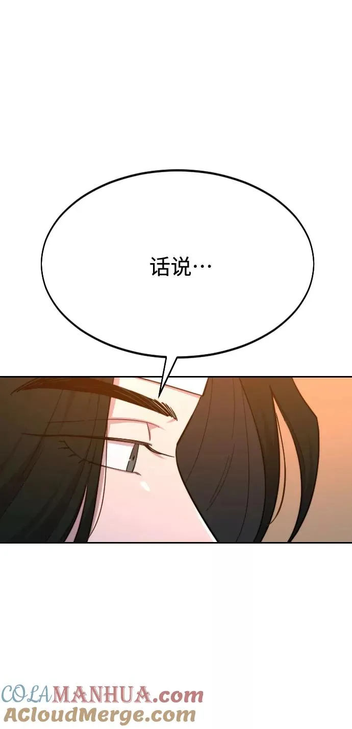 剑尊归来漫画,第41话1图