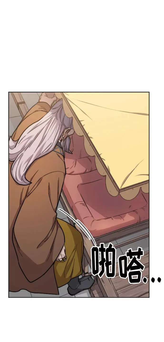 剑尊归来漫画,第35话2图
