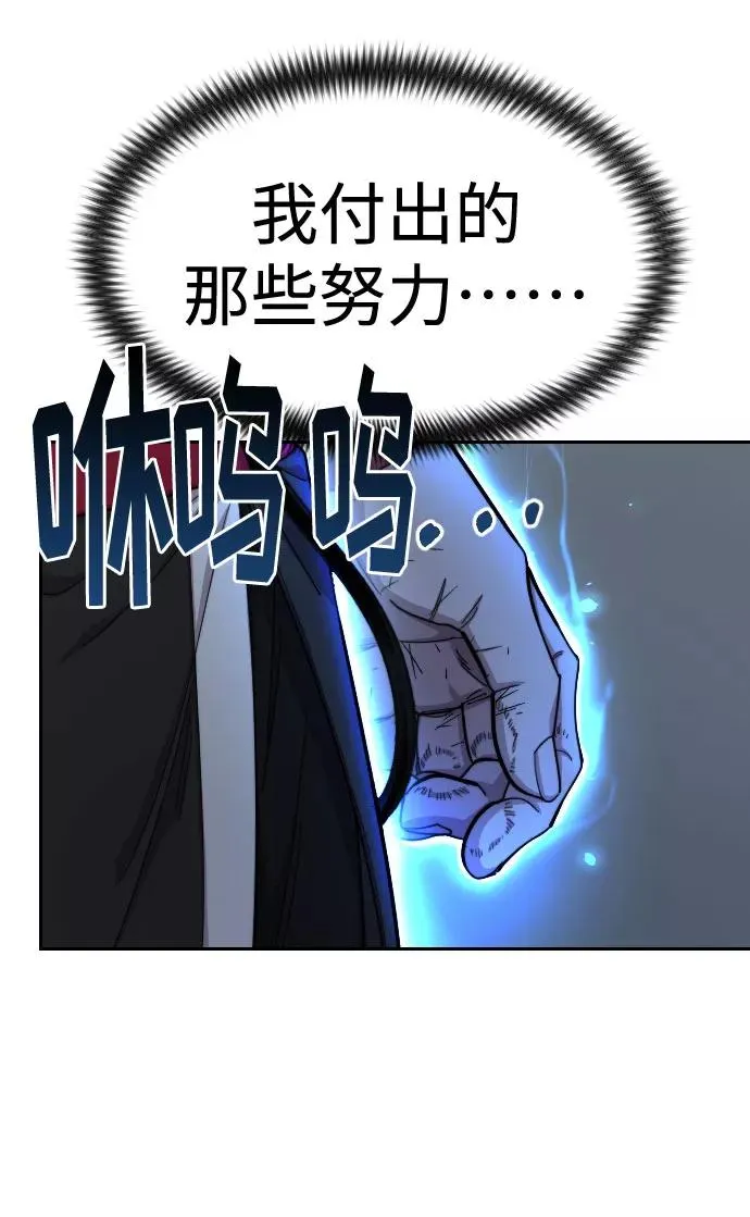 剑尊归来漫画,第59话1图