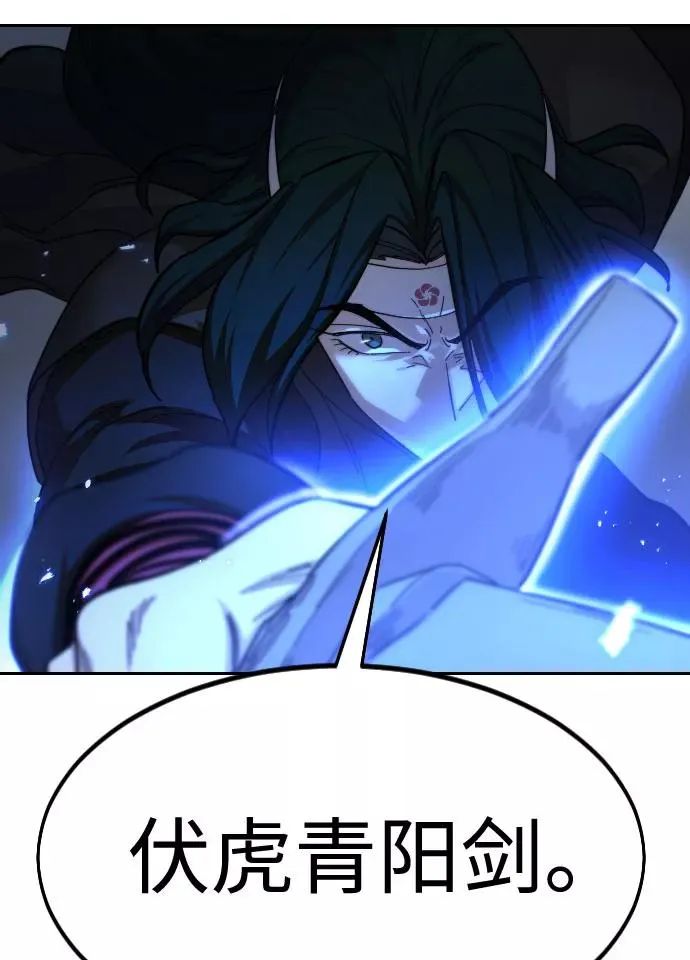 剑尊归来漫画,第58话1图