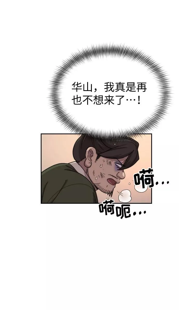 剑尊归来漫画,第10话2图