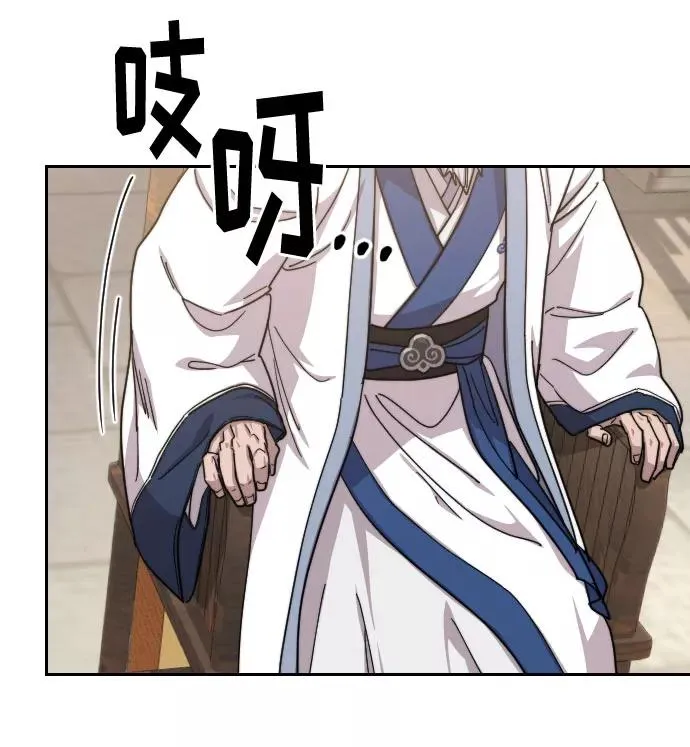 剑尊归来漫画,第58话2图