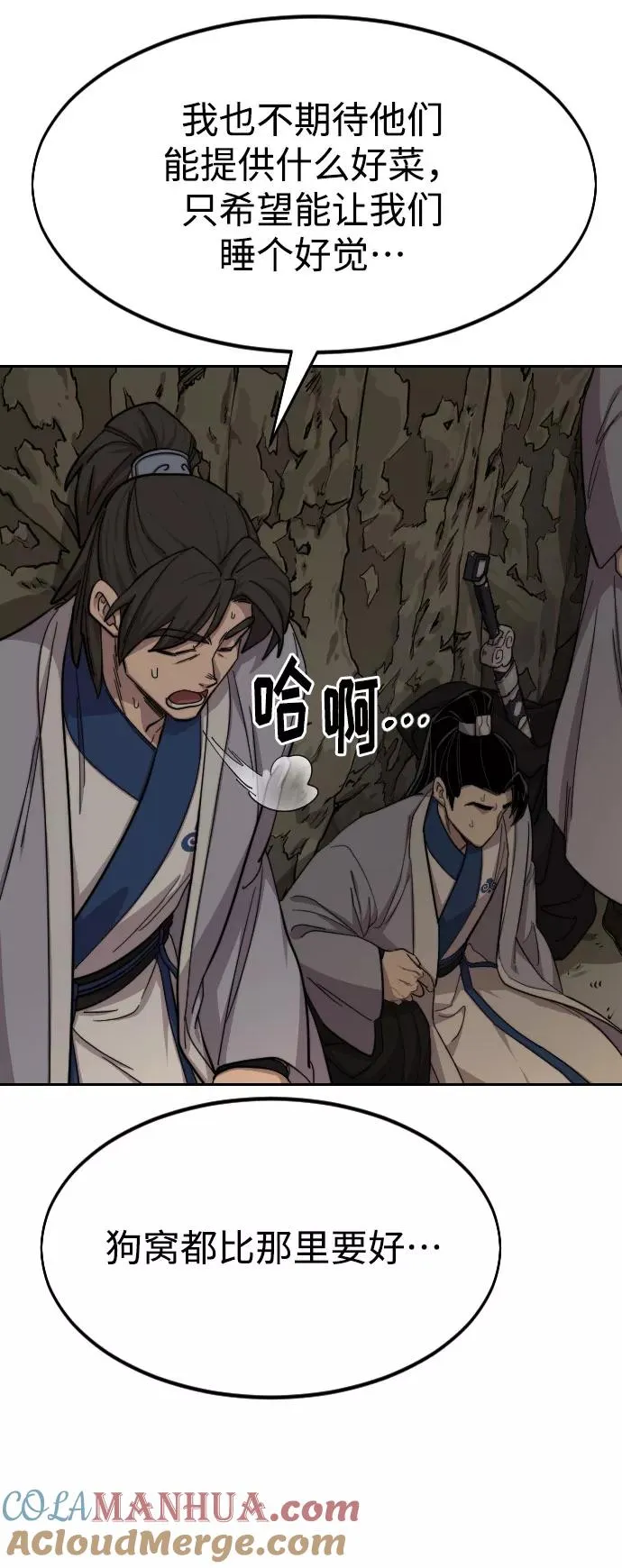 剑尊归来漫画,第53话1图