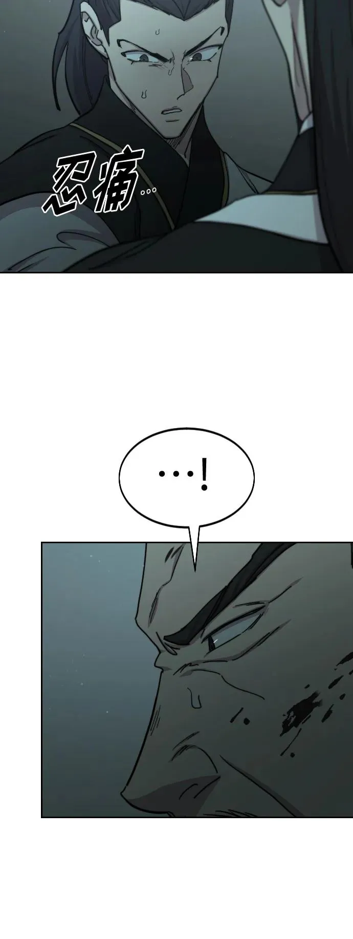 剑尊归来漫画,第102话1图