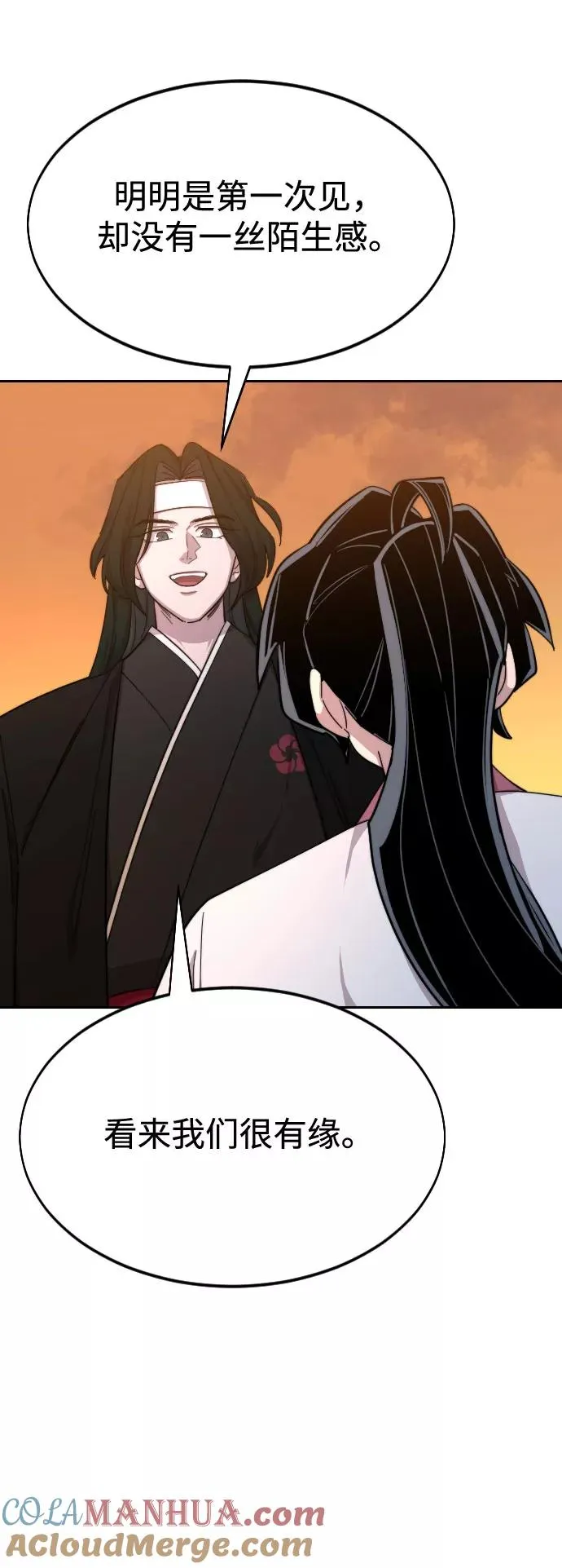 剑尊归来漫画,第41话2图