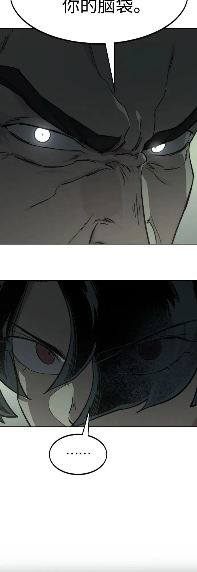 剑尊归来漫画,第104话2图