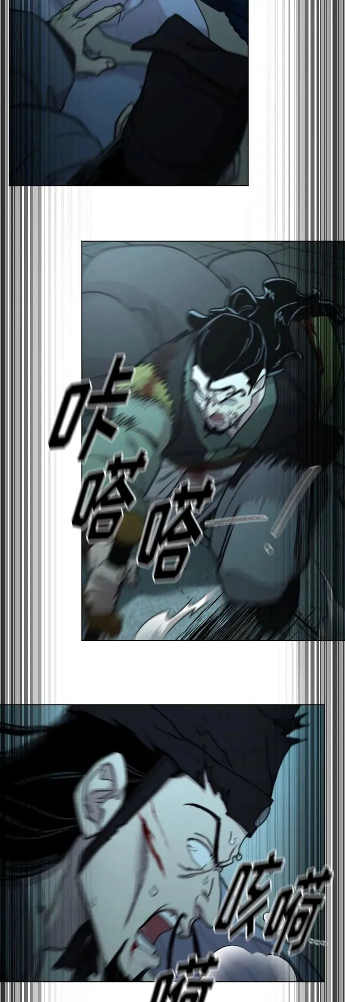 剑尊归来漫画,第101话2图